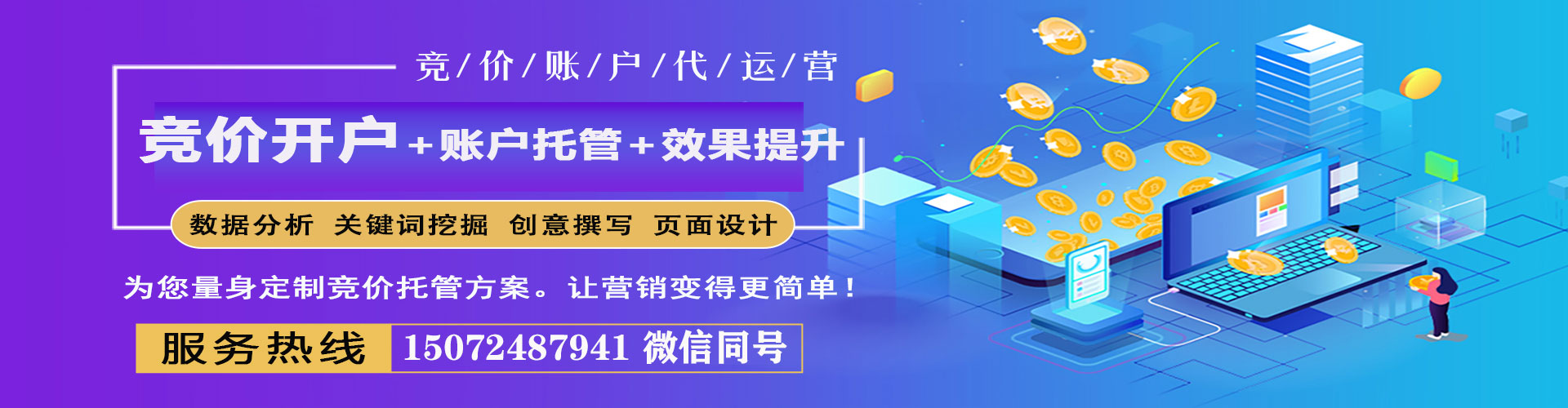 肥乡搜索开户返点